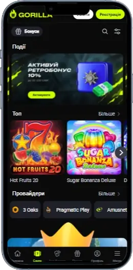 Gorilla Бонус