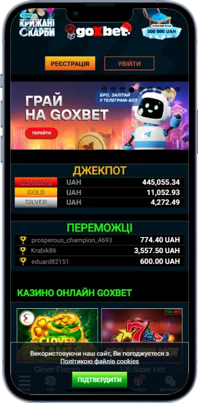 Goxbet Главная