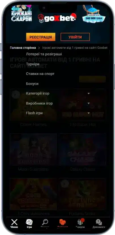Goxbet Меню