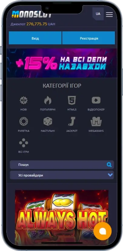 Monoslot Главная