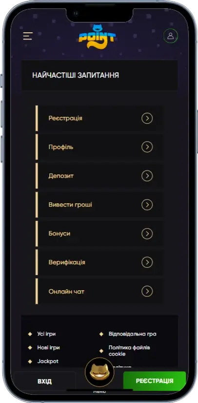 Pointloto Вопросы