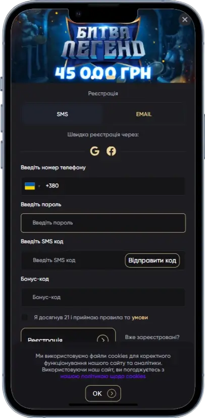 Pointloto Регистрация