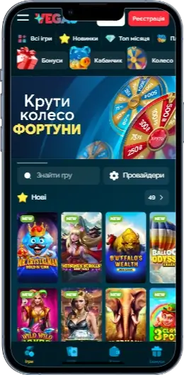 Vegas Главная страница