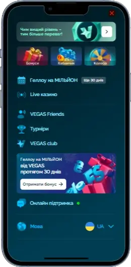 Vegas Меню