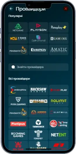 Vegas Провайдеры