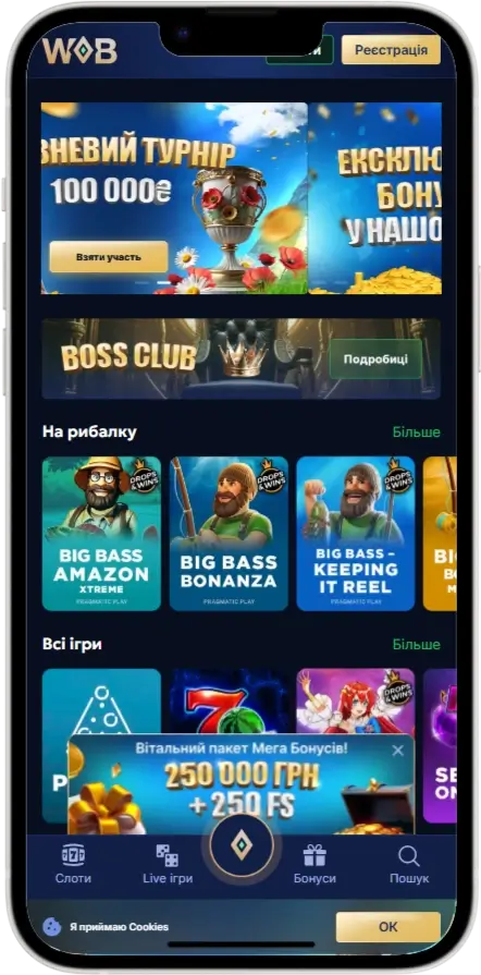 Winboss Главная