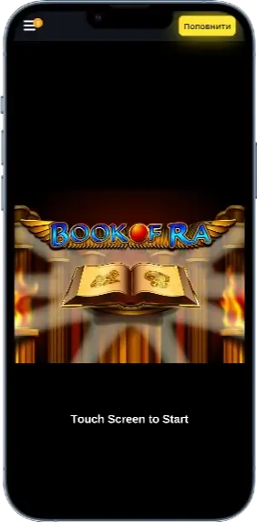 слот Book of ra