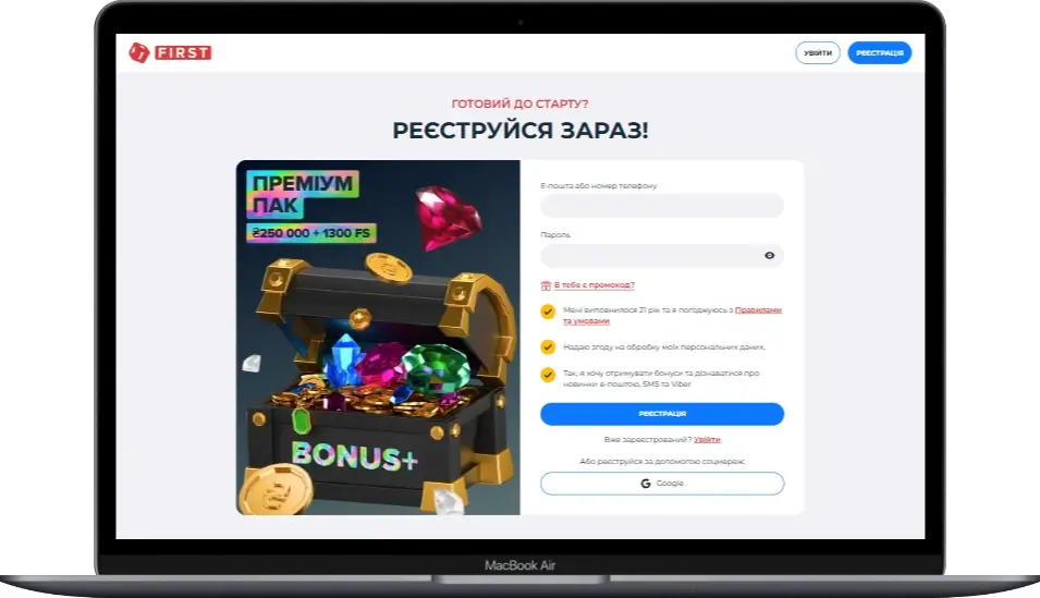 First реєстрація