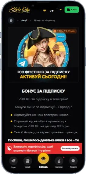 Фриспины за подписку