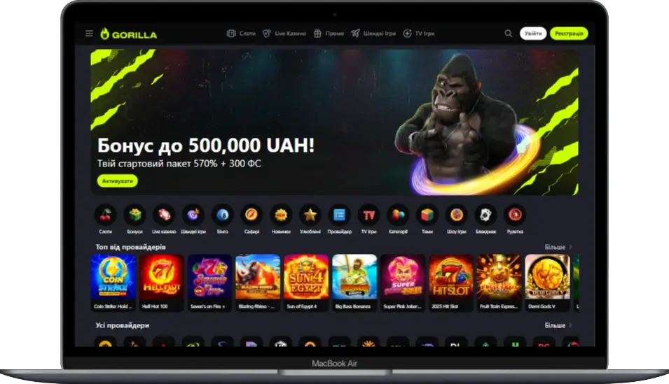 Gorilla вітальний бонус