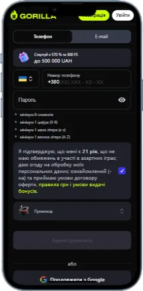 Реєстрація у казино