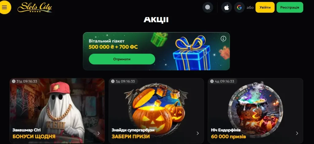 Slots City акції 