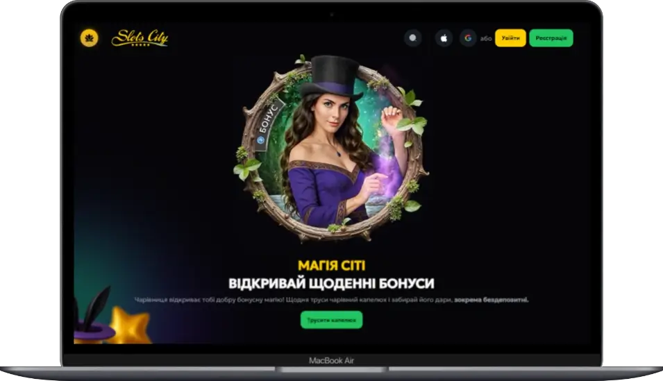 Slots City бездепозитний бонус