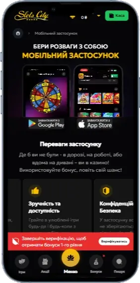Slots City мобільний додаток