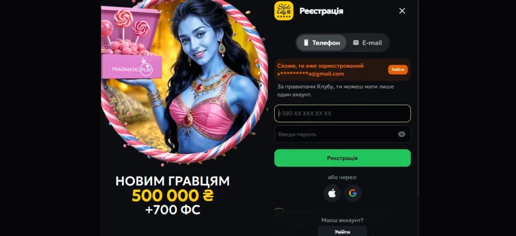 Slots City реєстрація