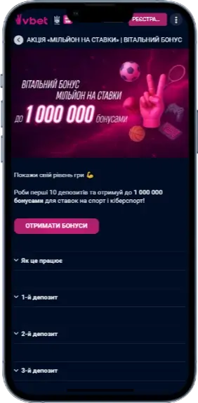 Vbet вітальний бонус 