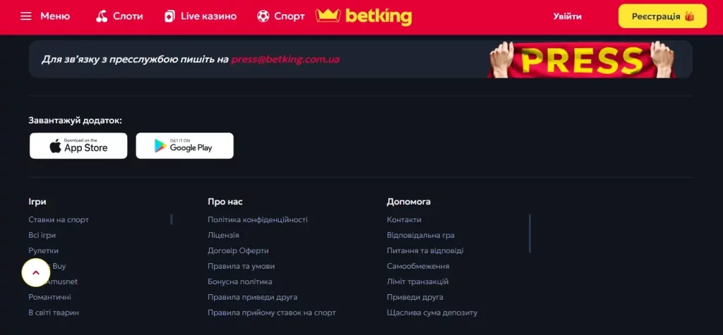 Betking завантажити додаток