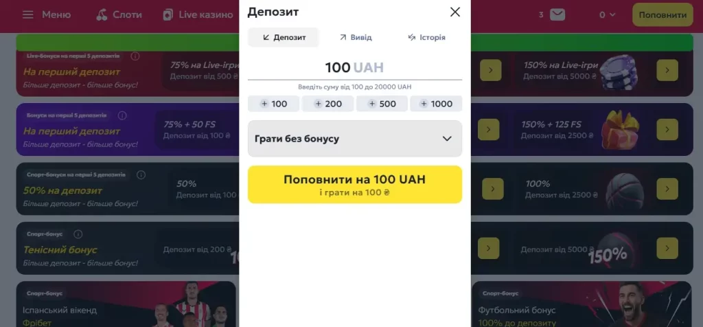 Betking пополнение
