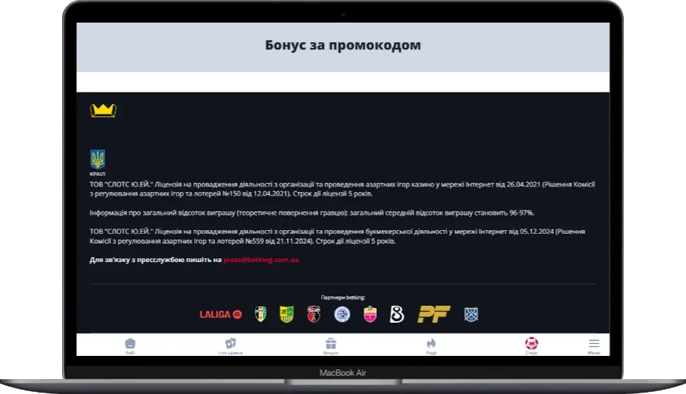 Betking промокоди