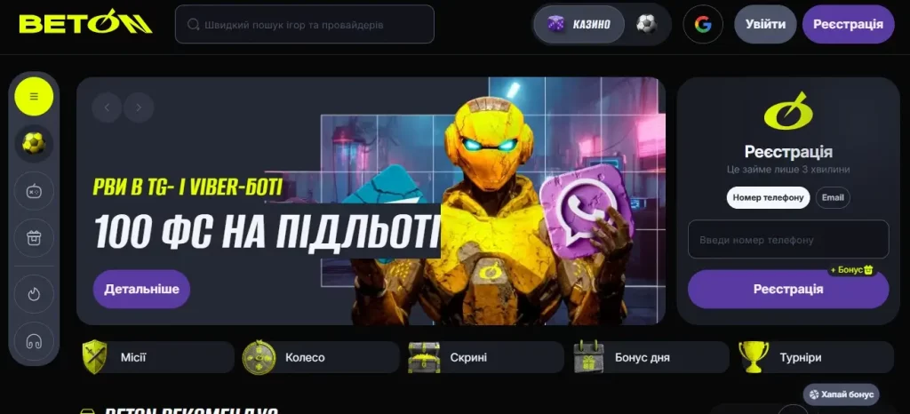 Beton головна сторінка