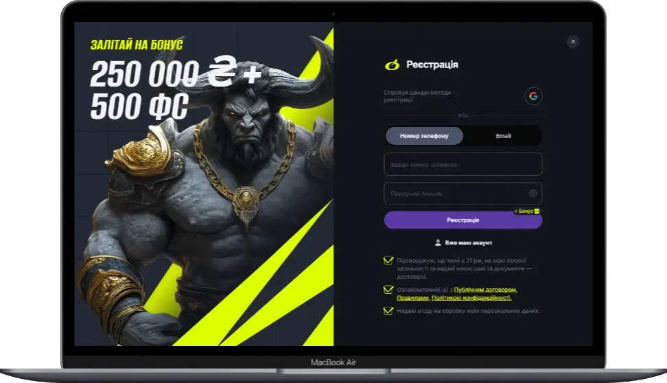 Beton регистрация