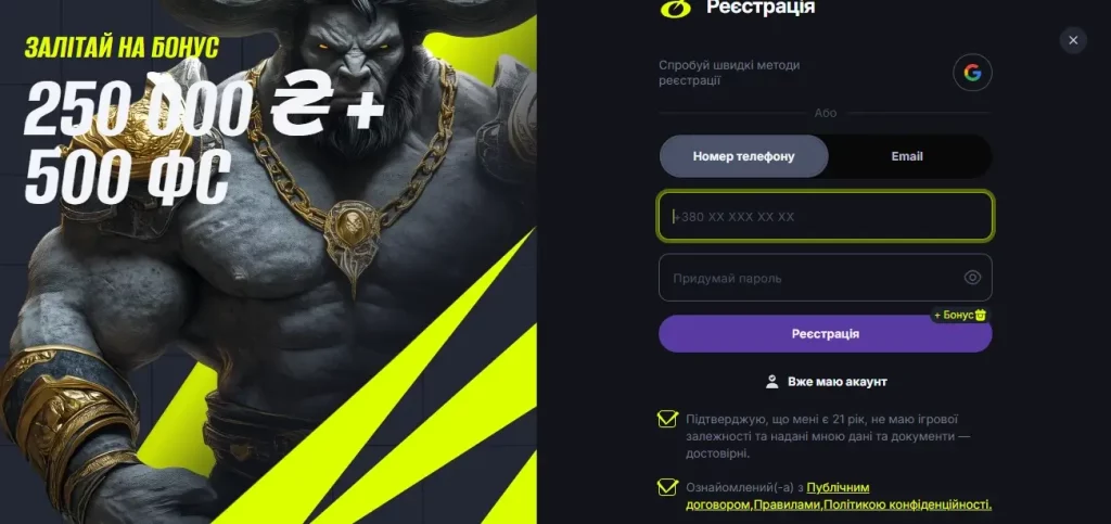 Beton реєстрація 