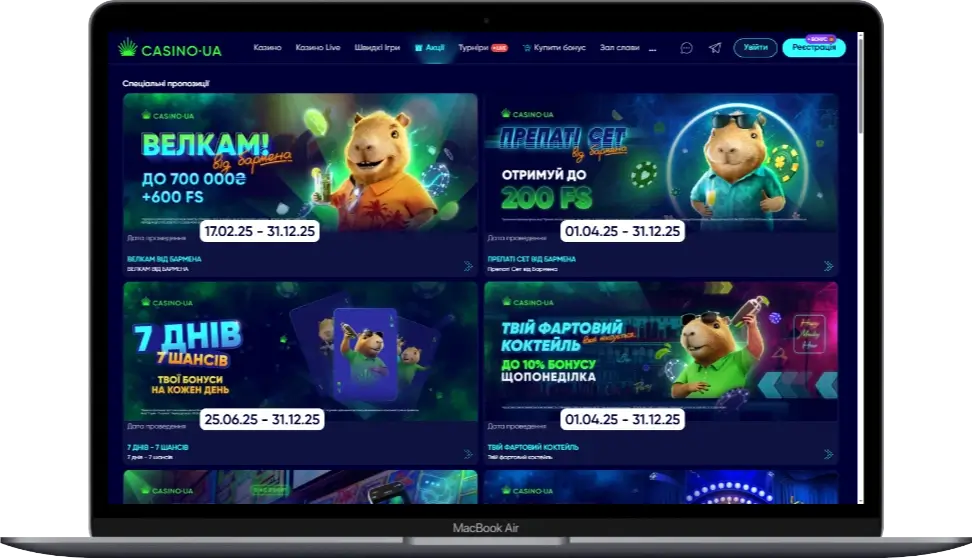 Casino UA бонус