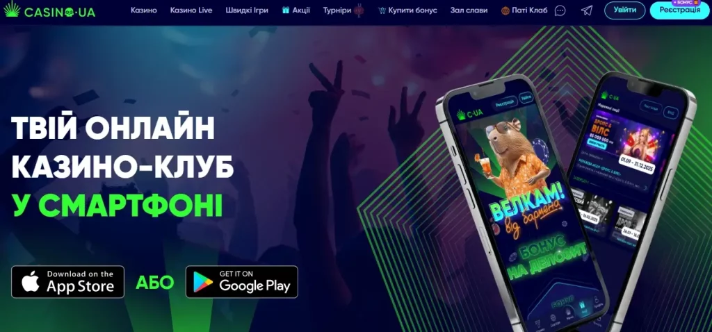Casino UA приложение