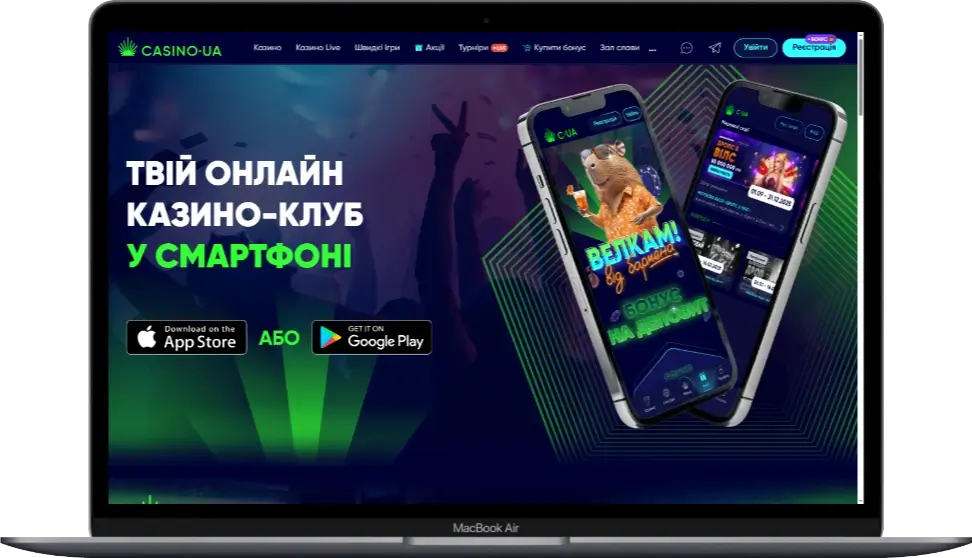 Casino UA додаток