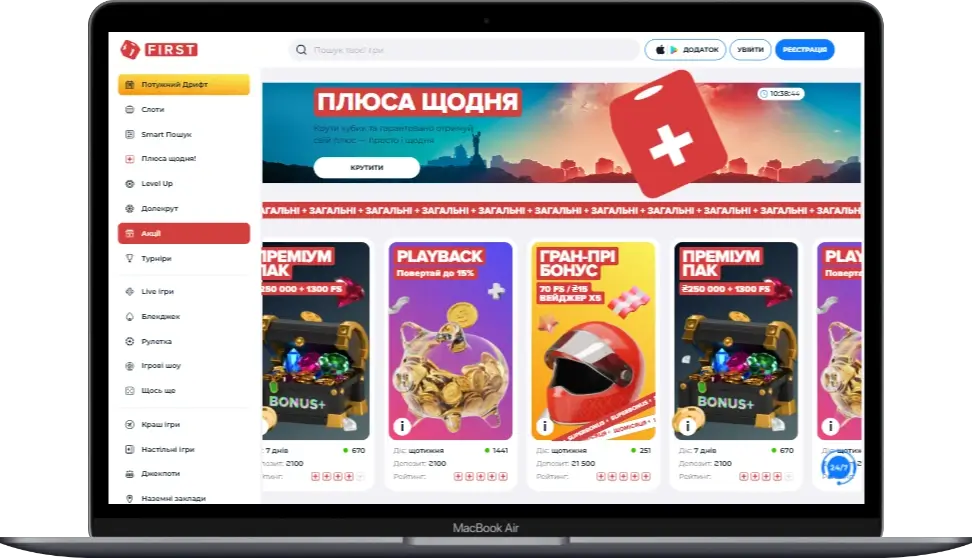 First бонусы