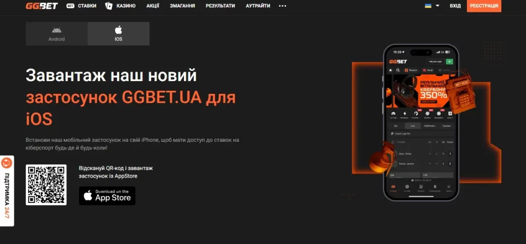 GGbet додаток на iOS