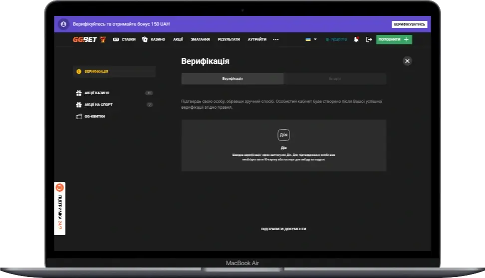 GGbet верификация для пополнения