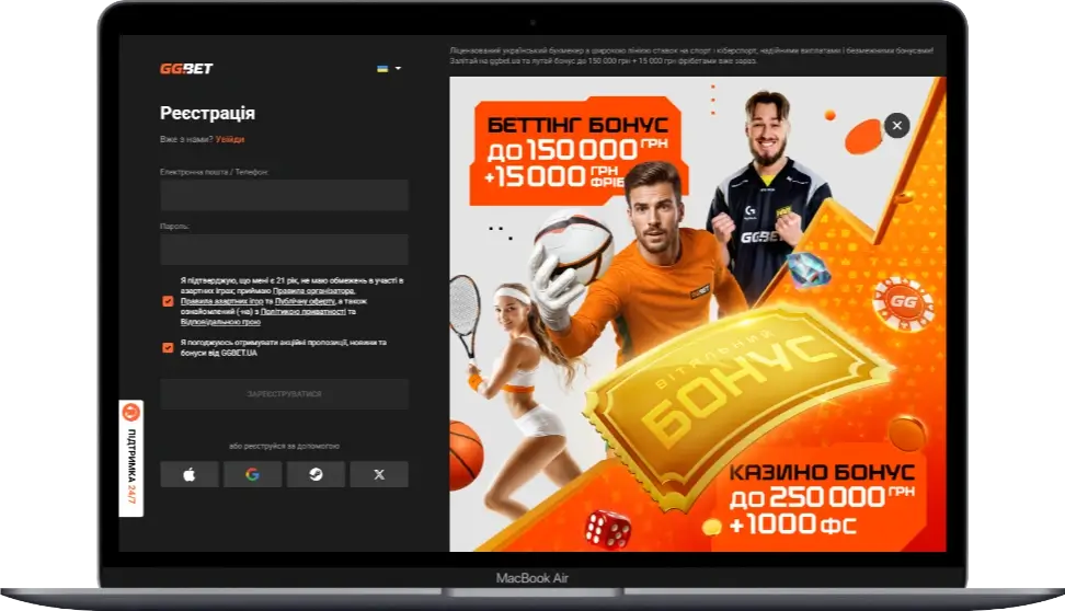 GGbet ргистрация