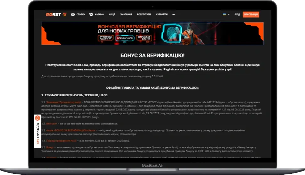 GGBet бонус за верификацию
