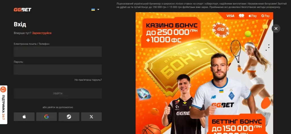 GGbet вход