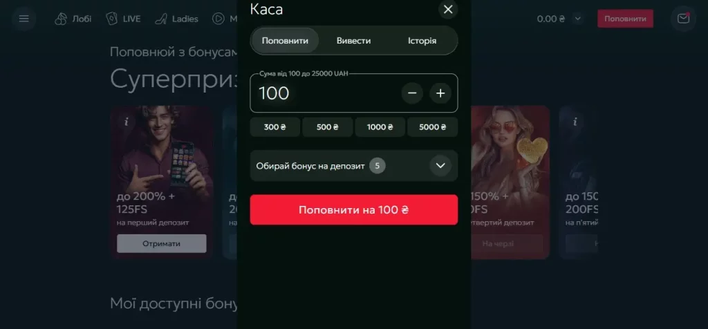 777 поповнення