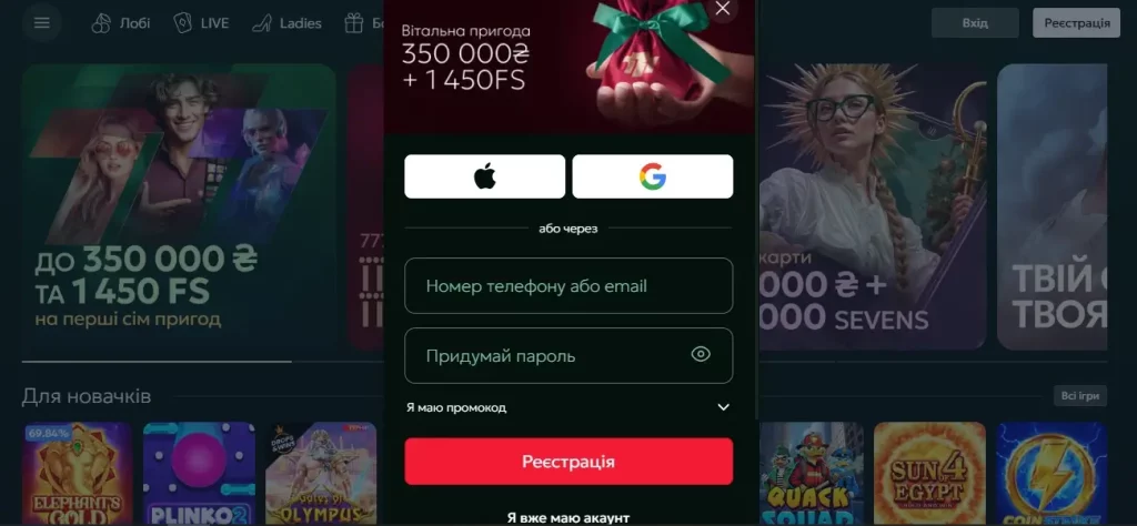 777 регистрация