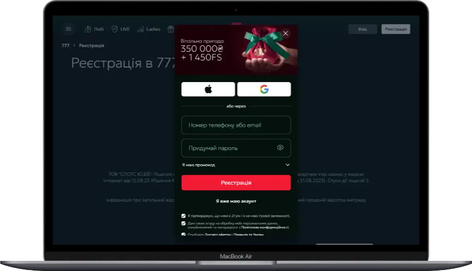 777 реєстрація