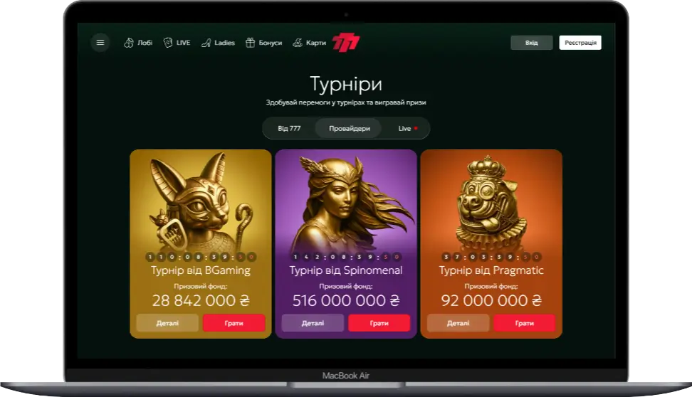 777 турніри 