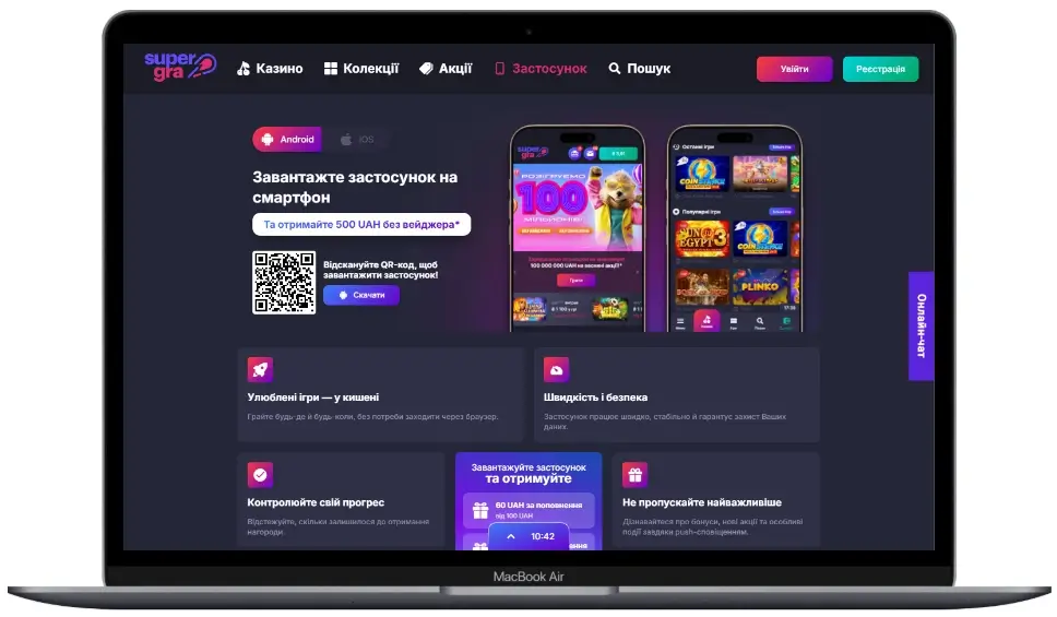Super gra додаток Android