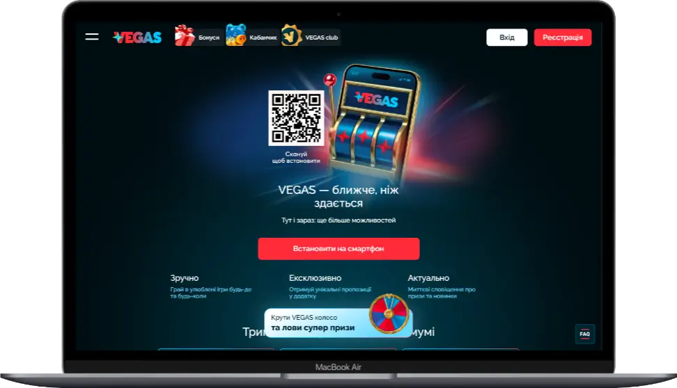Vegas додаток 