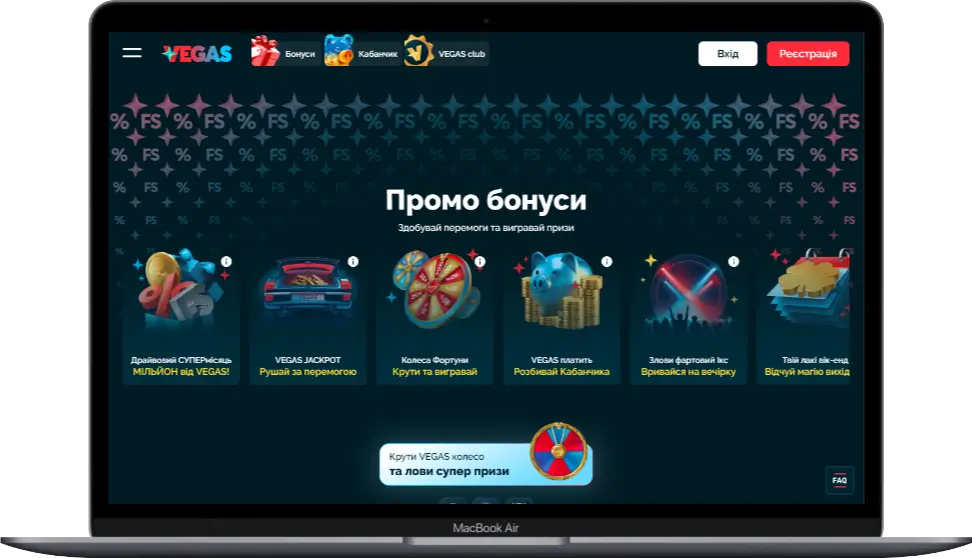 Vegas бонус