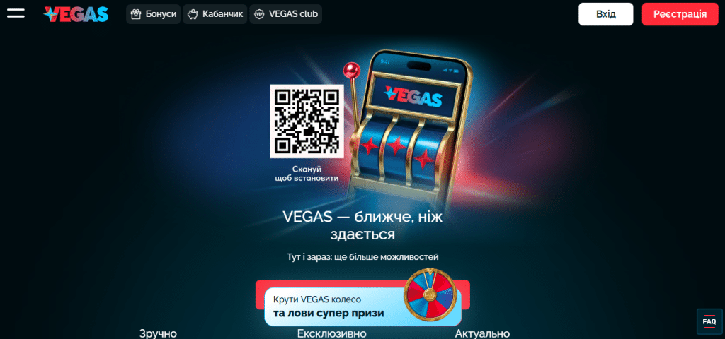 Vegas приложение