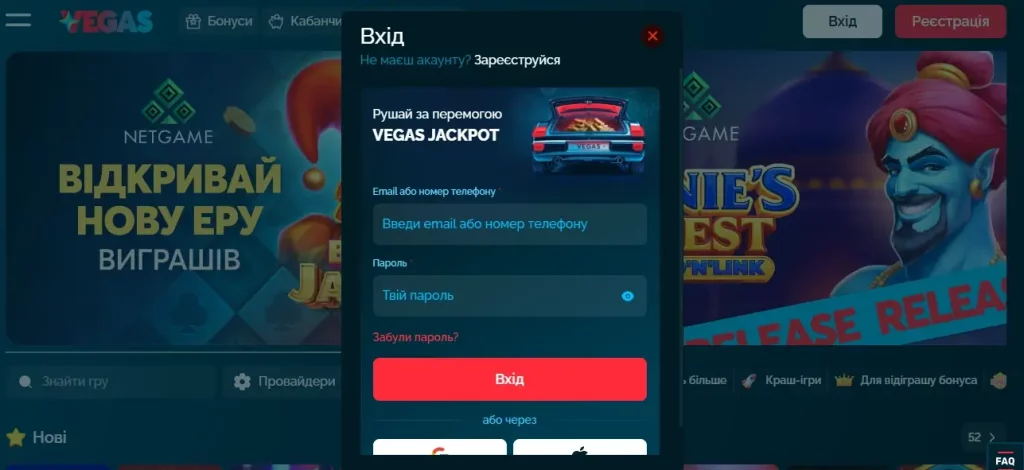 Vegas вхід