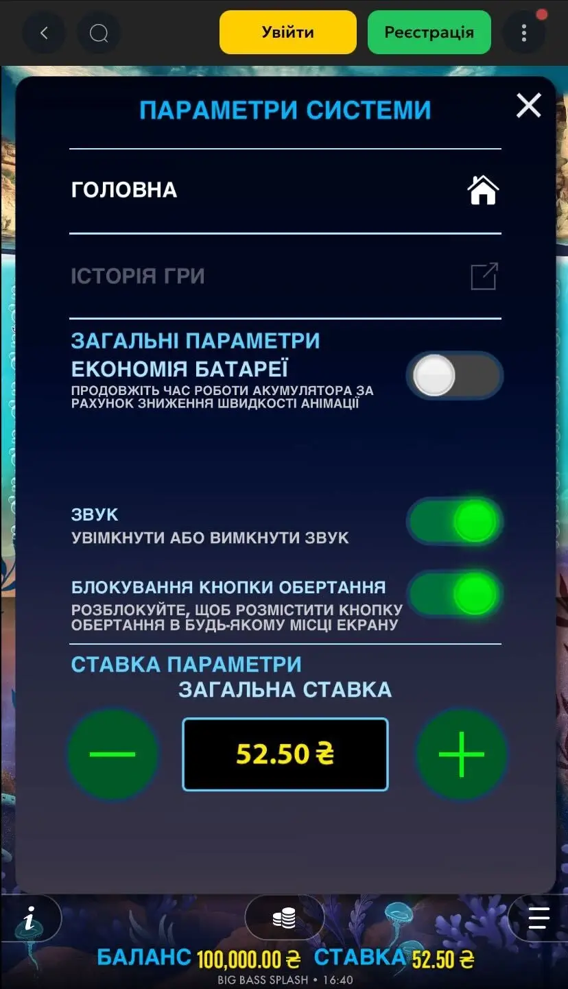 Big Bass Splash Меню