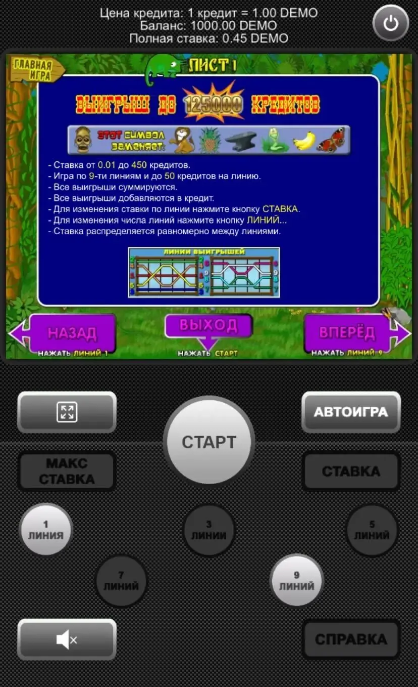 Crazy Monkey Бонус