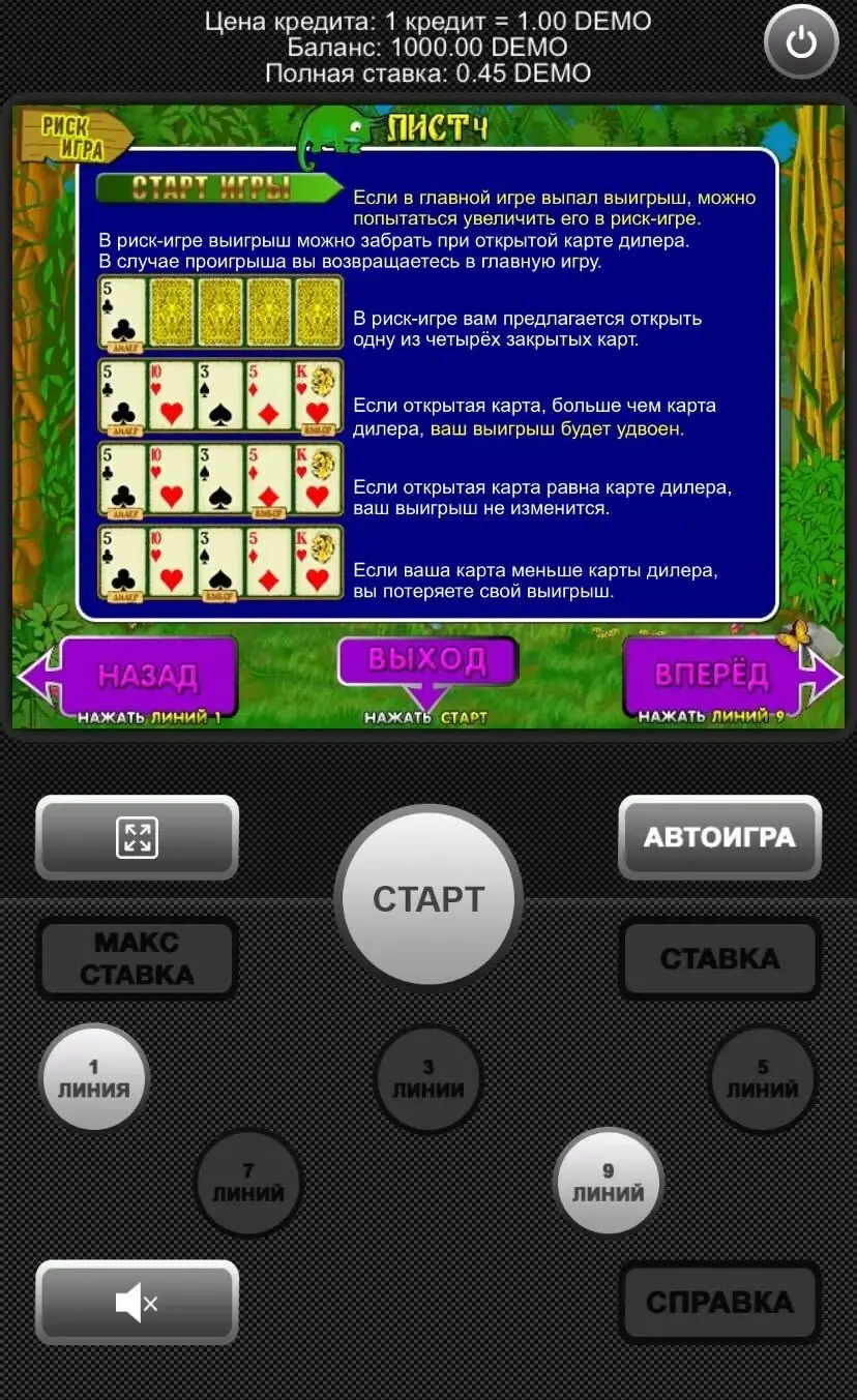 Crazy Monkey Старт