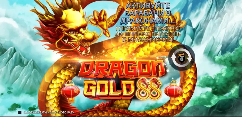 Dragon Gold 88 Головна сторінка