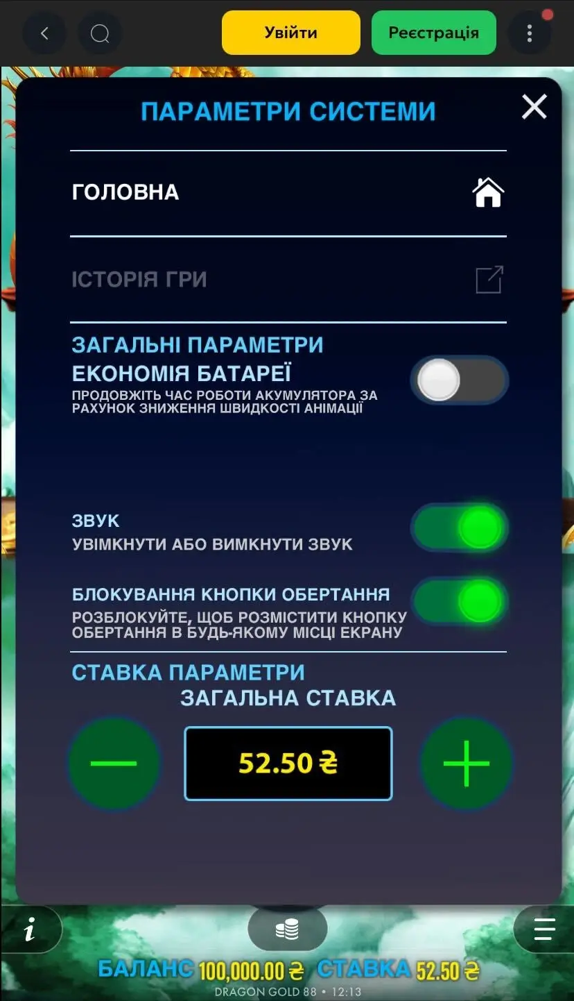 Dragon Gold 88 Параметри