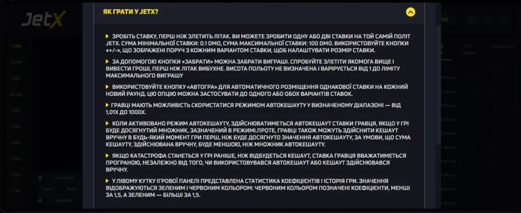 Як грати у Jet X?